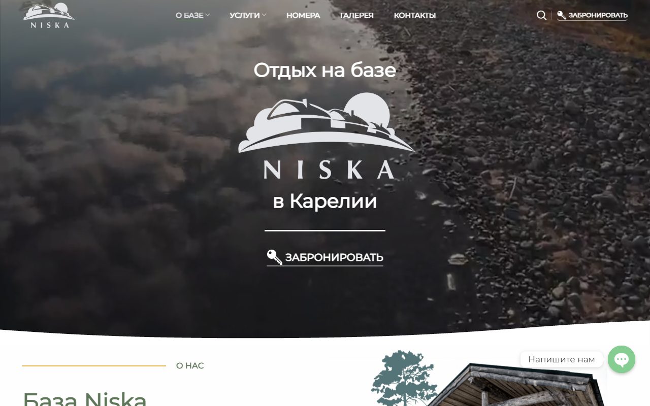 Главная страница базы отдыха Niska